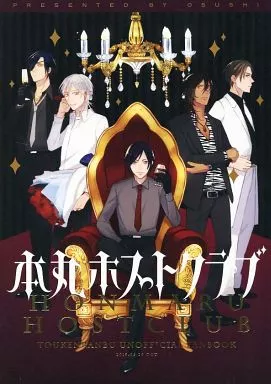 刀剣乱舞 本丸ホストクラブ HONMARU HOSTCLUB / ふぉぶ （オールキャラ） / OSUSHI