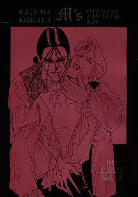 M’s VOL.8 – 商業作品番外編