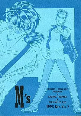 M’s VOL．7  – 商業作品番外編