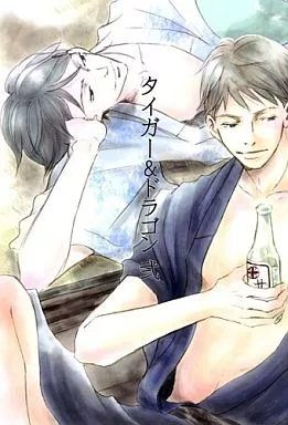 タイガー＆ドラゴン 弐 – 商業作品番外編