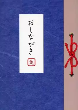 オリジナル おしながき / らいらっく / P‐F easy