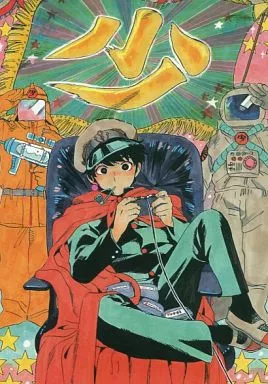駿河屋 - 【買取】<<オリジナル>> 少 / 春泥 / 蜂宮よう子 / ギョクン 
