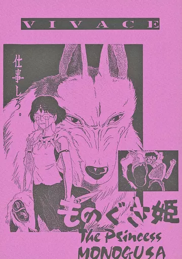 【オリジナル】 VIVACE 7 / SABROSA