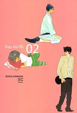 Inu no Ki. 02 – 商業作品番外編