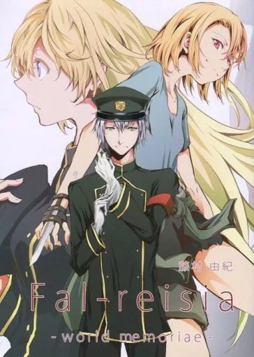 【オリジナル】 Fal‐reisia world memoriae / 藤村由紀 / memoriae