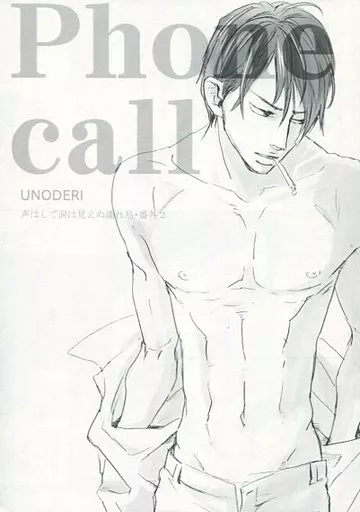 商業作品番外編 Phone call / ウノハナツクバ （烏生田凜、会沢征志） / UNODERI