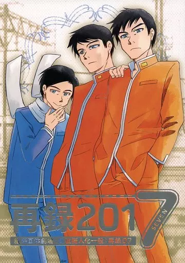 【オリジナル】 再録 2017 / 青春 / 紙端国体劇場