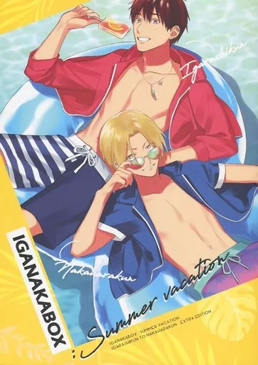 IGANAKABOX：Summer vacation – オリジナル