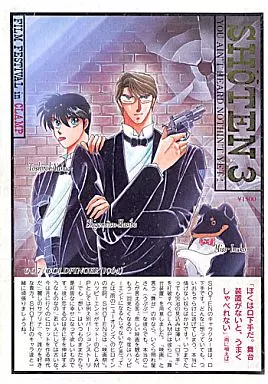 駿河屋 -<中古><<商業作品番外編>> 【ケース付き】笑点 SHOTEN 3