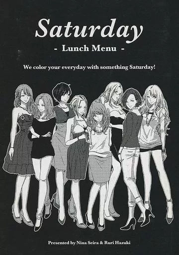 オリジナル Saturday -Lunch Menu- / 綺月るり / 無責任会社サタデー