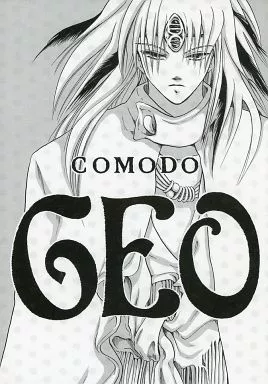 GEO – 商業作品番外編