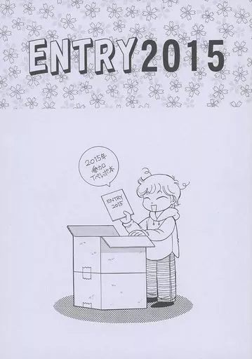 オリジナル ENTRY2015 / 高橋なの（高橋なのすけ、TAKAHASHI NANO） / ダンディオーケストラ（DANDY ORCHESTRA）