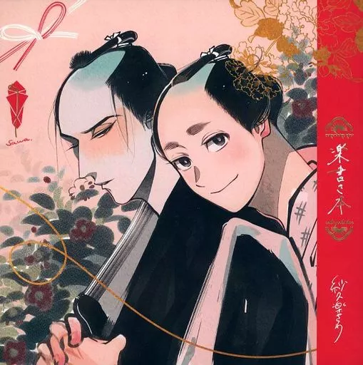 楽書き本 – オリジナル – 百樹 卍
