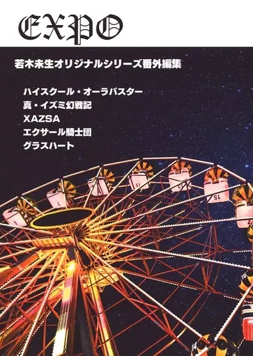 EXPO_image