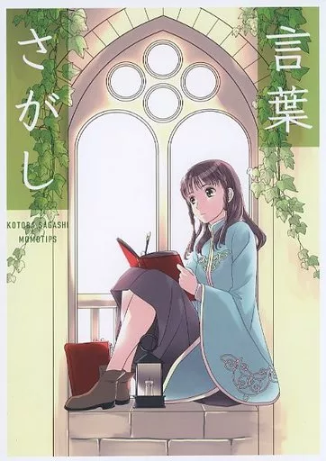 オリジナル 言葉さがし / モモチップス / MOMOTIPS