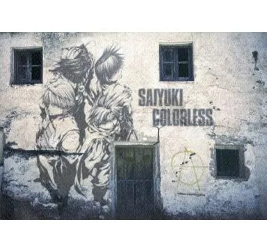 <<最遊記>> SAIYUKI COLORLESS 最遊記COLORLESS / 峰倉かずや / STUDIOバックギャモン