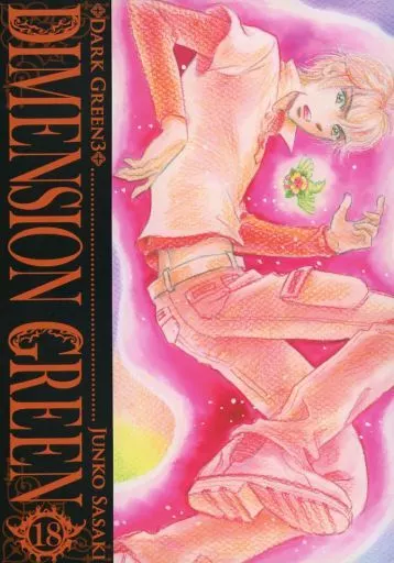 DIMENSION GREEN 18 (DARK GREEN 3) – 商業作品番外編