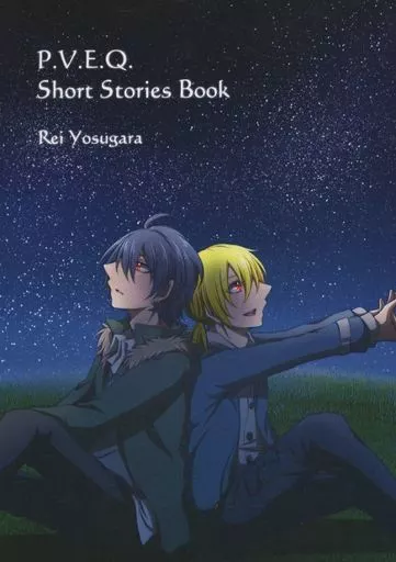 オリジナル P．V．E．Q． Short Stories Book / 終夜伶 / 黒猫のいる書斎