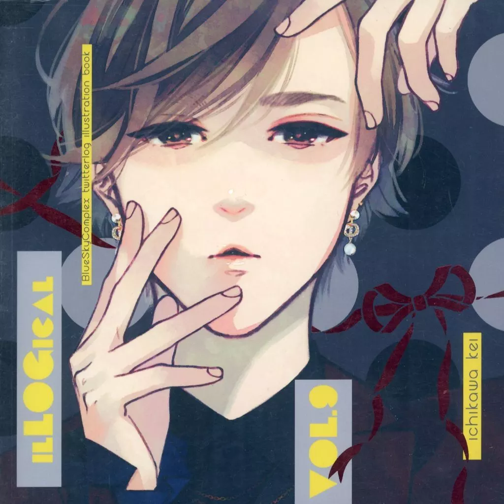 女性向け一般同人誌（BL含む）　<<商業作品番外編>> illogical． 9 / 市川けい / 百景