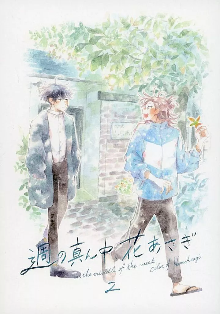 週の真ん中、花あさぎ 2 – オリジナル