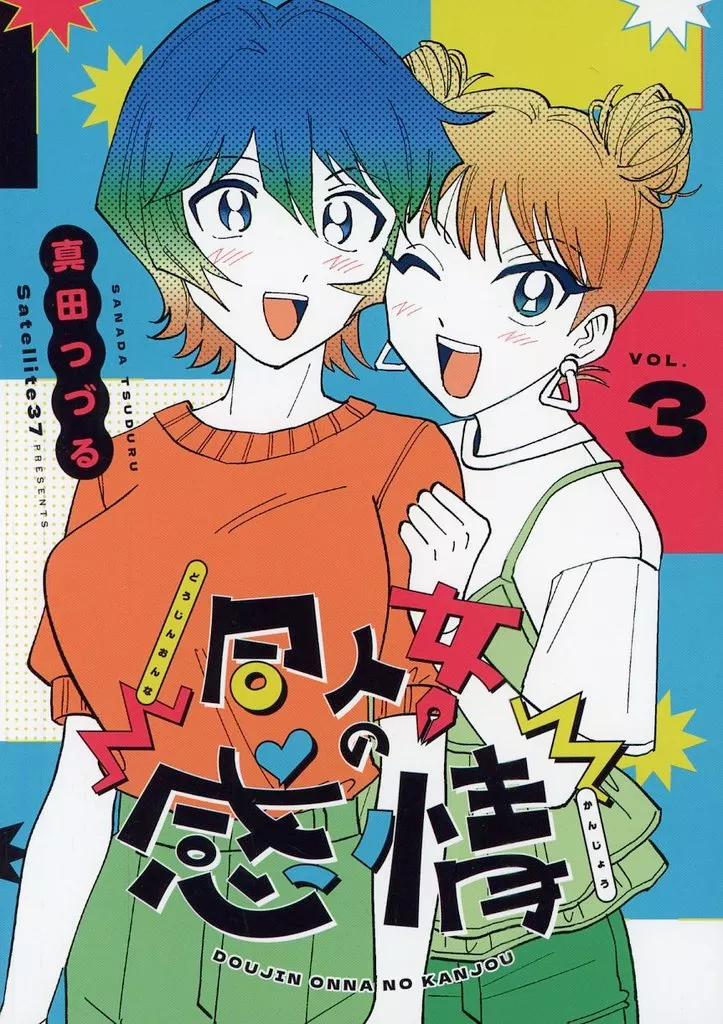 もう二度と好きなんて言わないから other/ZHOMI458766image