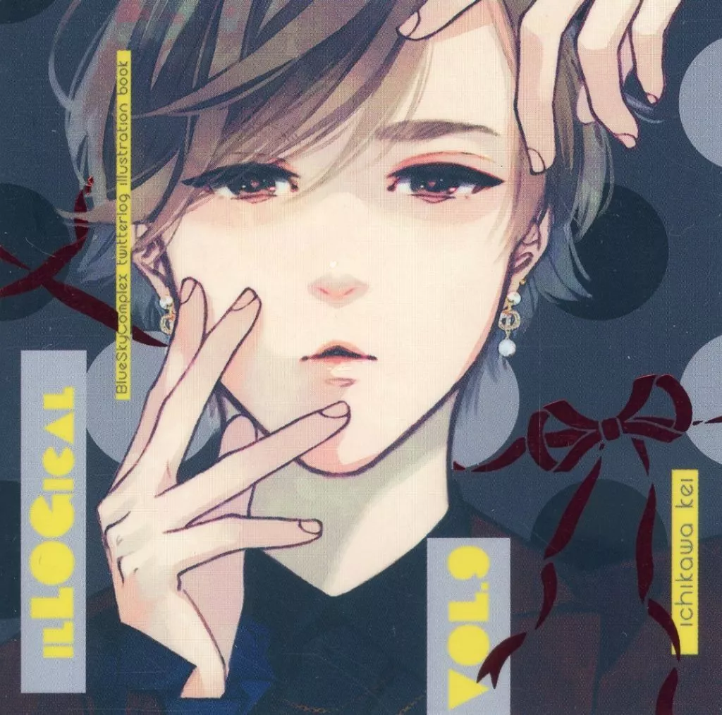 illogical．9 – オリジナル – 楢崎元親 寺島夏生
