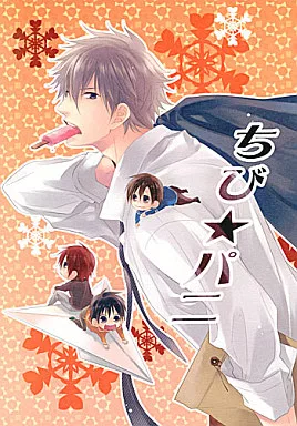 駿河屋 -<中古><<オリジナル>> ちび☆パニ / 南月ゆう （オールキャラ 