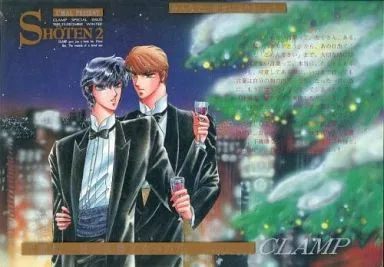 【商業作品番外編】 笑点 SHOTEN 2 / CLAMP / CLAMP