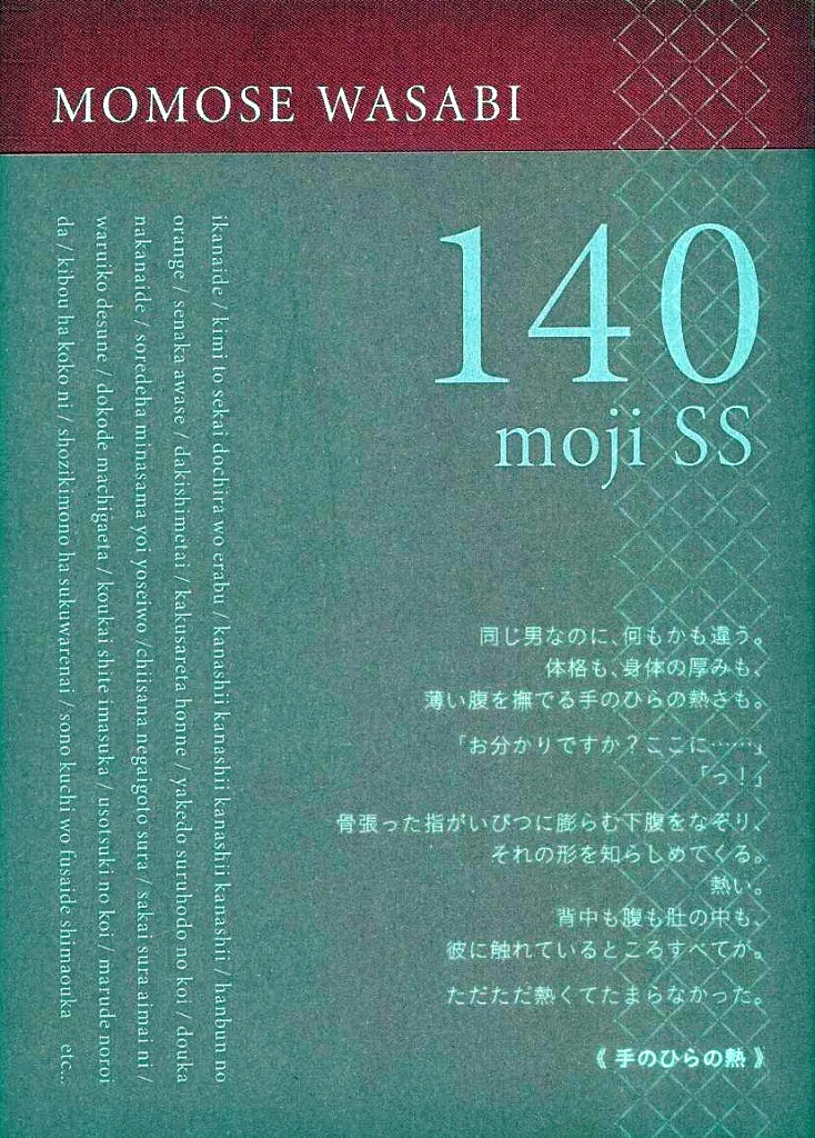 140moji SS_image
