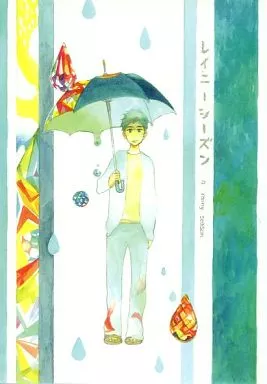 オリジナル レイニーシーズン a reiny season. / 四宮しの / spilla
