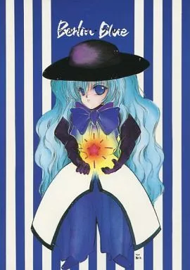 ベルリン・ブルー Berlin Blue_image