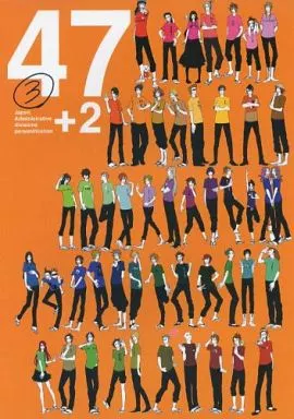 擬人化 47+2 3 / 七番ちかげ / コドモカミカゼZ.