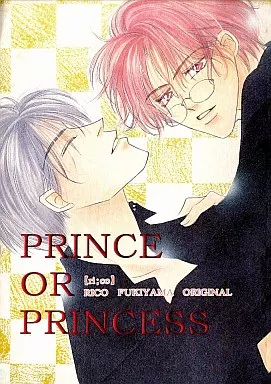 PRINCE OR PRINCESS – 商業作品番外編