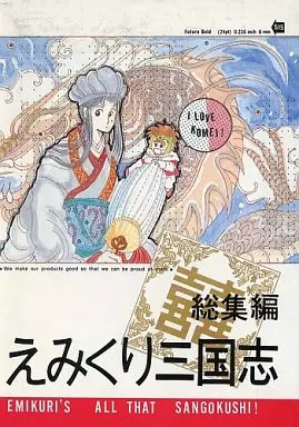 第7天国総集編 1～25巻 えみこ山 オリジナル 同人誌 えみくり