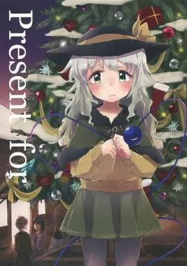Present for / らぱ☆ / 平成ストロベリー