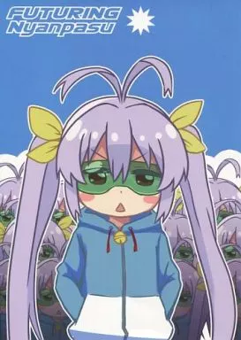 その他アニメ・漫画 FUTURING Nyanpasu / 十月十日 / アークポエミィ