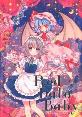 Red Data Baby – 東方