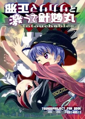 サカサマ正邪と激うざ針妙丸_image