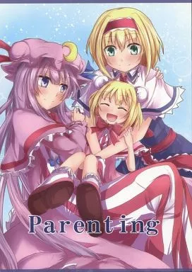 Parenting – 東方