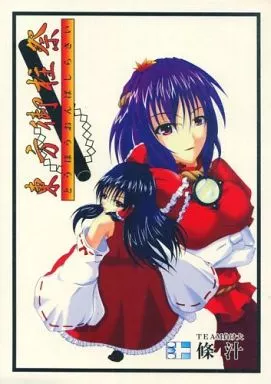 東方御柱祭_image