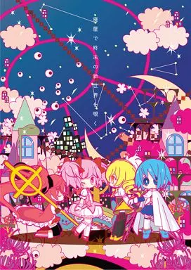 廃屋で終末の新世界を覗く_image