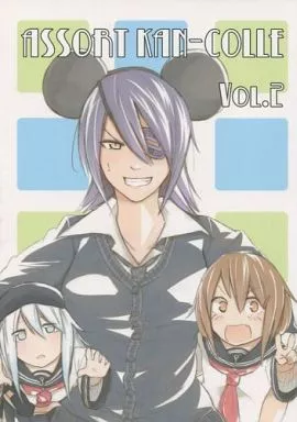 艦隊これくしょん ASSORT KAN COLLE vol.2 アソート艦これ / 都路 / あるいてかえろう。