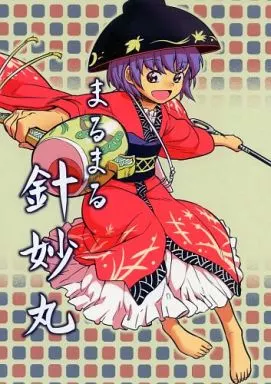 東方 まるまる針妙丸 / フウザサ / 風前ランプ