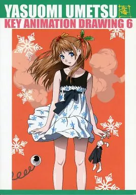 駿河屋 -<中古><<その他アニメ・漫画>> YASUOMI UMETSU KEY ANIMATION