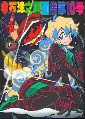 【美品】らくがきドリル1＋2セット 今石洋之 弁慶堂 グレンラガン 美品】らくがきドリル1＋2セット 今石洋之 弁慶堂 グレンラガン 【公式