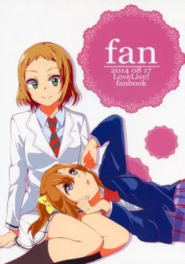 ラブライブ！ fan / イチヒ / 兎に角牛