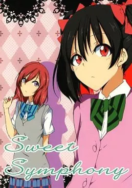 Sweet Symphony – ラブライブ！