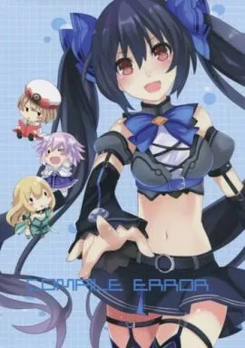 よろず COMPILE ERROR / みかんのしる / 汁物屋