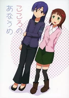 こころのあなうめ_image