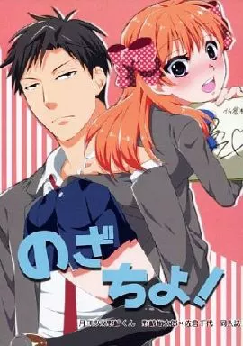 その他アニメ・漫画 のざちよ! / 神宮梢 / 一日三錠